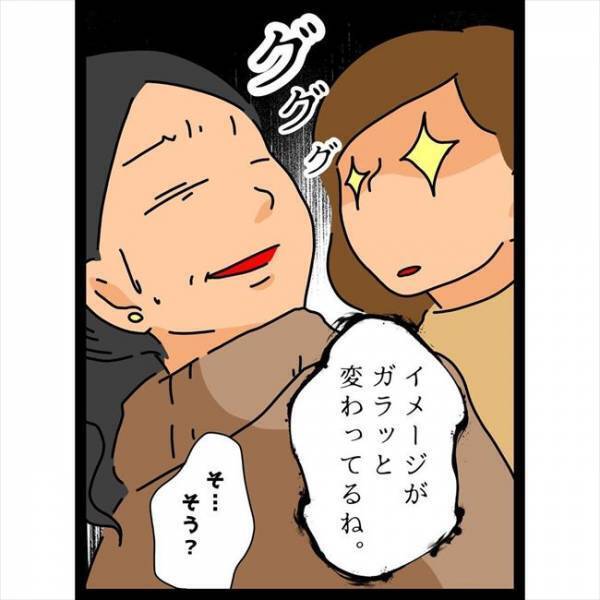 ＜恋愛奮闘記＞「同じ大学だね」ウソでしょ！？親友の印象が高校時代と全然違くて…