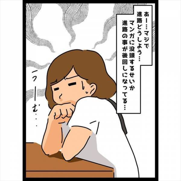 ＜恋愛奮闘記＞「同じ大学だね」ウソでしょ！？親友の印象が高校時代と全然違くて…