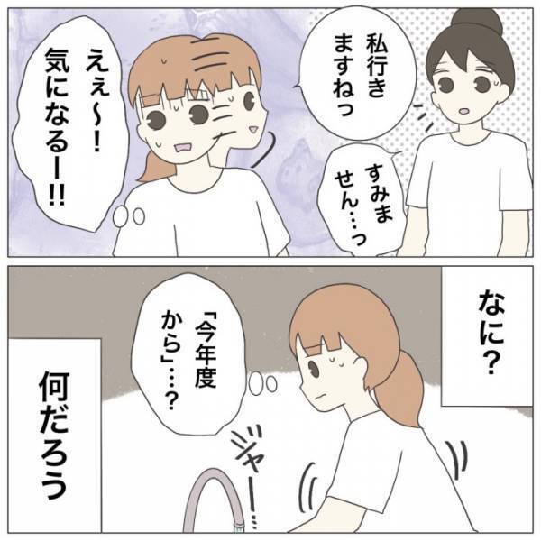 ＜保育園トラブル＞「え、絶対おかしいよ…」同僚の先生たちが次々にあり得ない言葉を放ち…