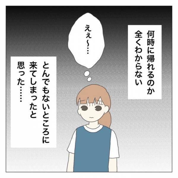 ＜保育園トラブル＞「え、絶対おかしいよ…」同僚の先生たちが次々にあり得ない言葉を放ち…