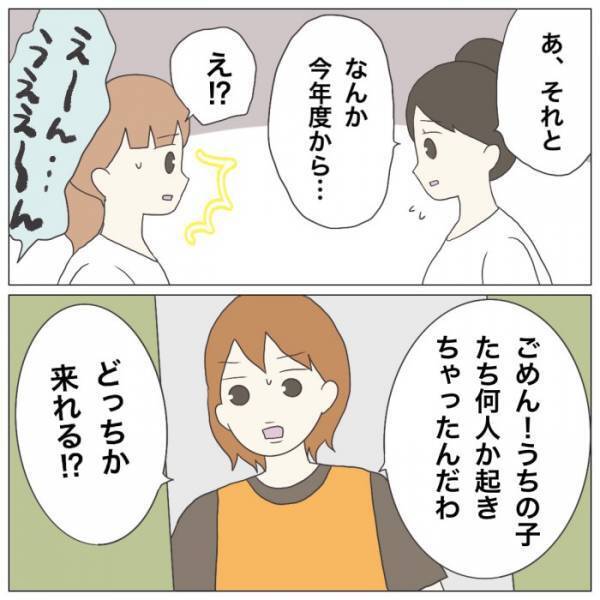 ＜保育園トラブル＞「え、絶対おかしいよ…」同僚の先生たちが次々にあり得ない言葉を放ち…