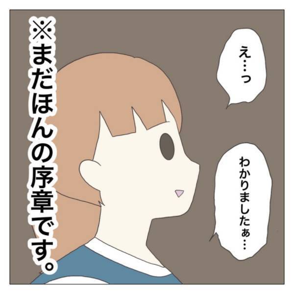 ＜保育園トラブル＞「え、絶対おかしいよ…」同僚の先生たちが次々にあり得ない言葉を放ち…