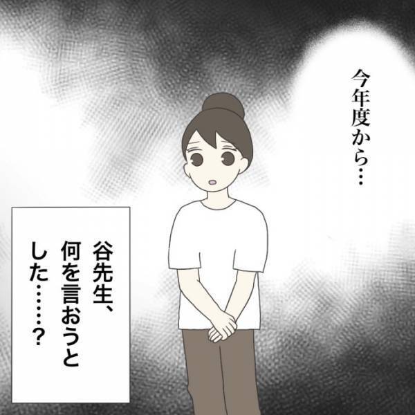 ＜保育園トラブル＞「え、絶対おかしいよ…」同僚の先生たちが次々にあり得ない言葉を放ち…