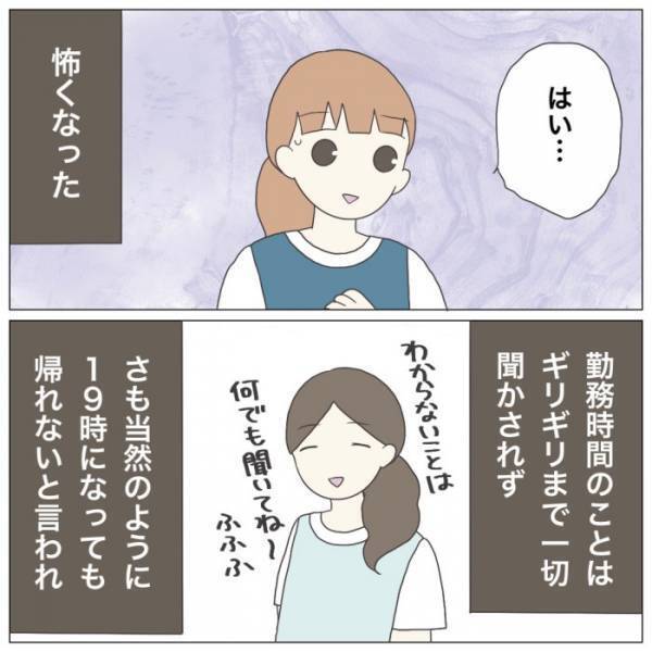 ＜保育園トラブル＞「え、絶対おかしいよ…」同僚の先生たちが次々にあり得ない言葉を放ち…