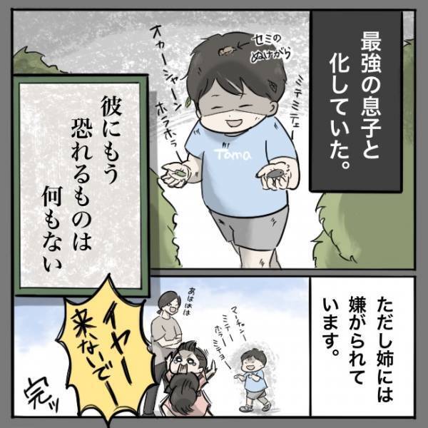 ＜育児ロック川柳＞来る日も来る日も公園で遊び続けた息子！現在の進化を遂げた姿とは…！？