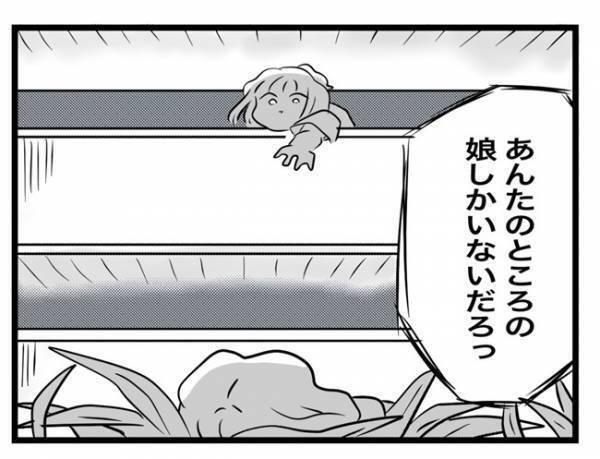 ＜ご近所トラブル＞「お前のガキが犯人だって言ってんだよ！」犯人の男が逆上してきて…！？