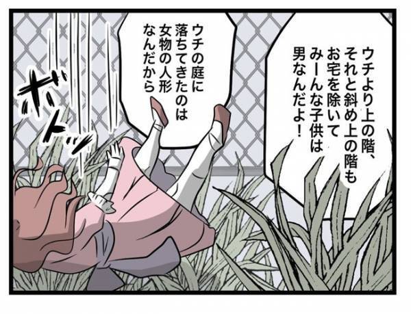 ＜ご近所トラブル＞「お前のガキが犯人だって言ってんだよ！」犯人の男が逆上してきて…！？