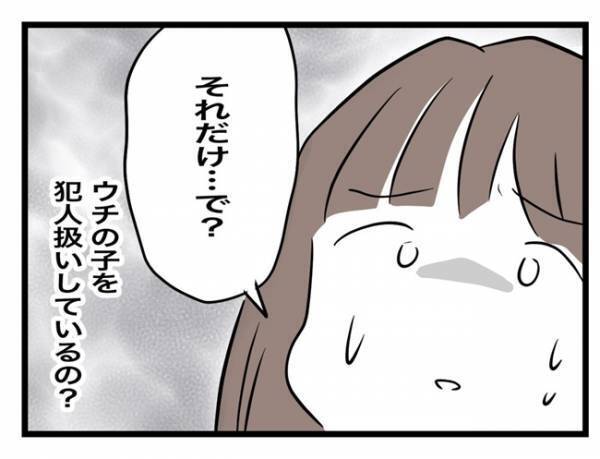 ＜ご近所トラブル＞「お前のガキが犯人だって言ってんだよ！」犯人の男が逆上してきて…！？