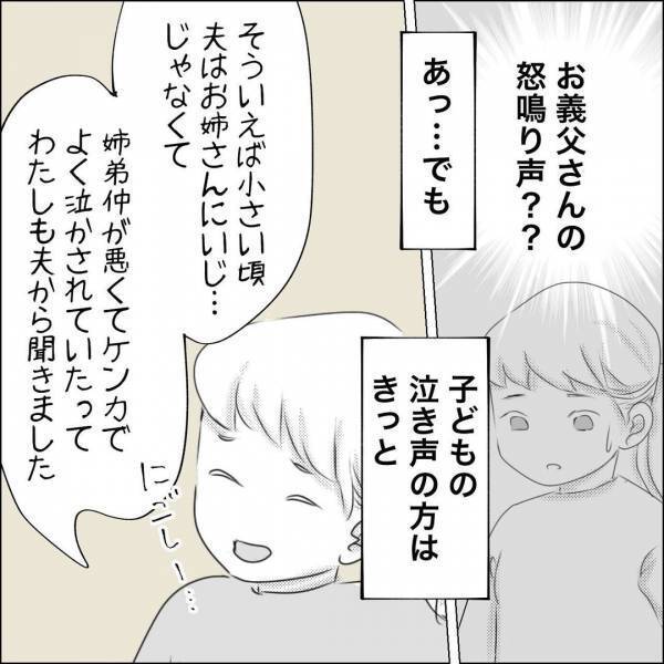 「お義父さんが虐待を…？」近所の人から明かされる義父の黒い疑惑…