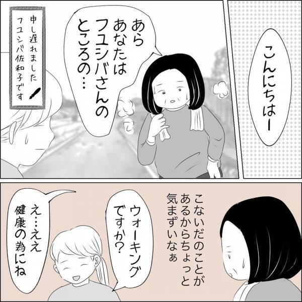 「お義父さんが虐待を…？」近所の人から明かされる義父の黒い疑惑…