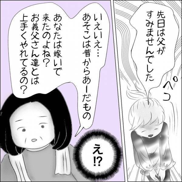 「お義父さんが虐待を…？」近所の人から明かされる義父の黒い疑惑…
