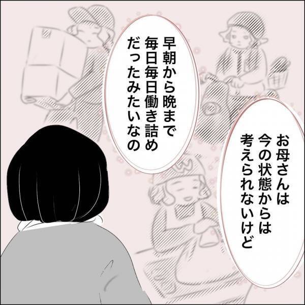 「お義父さんが虐待を…？」近所の人から明かされる義父の黒い疑惑…