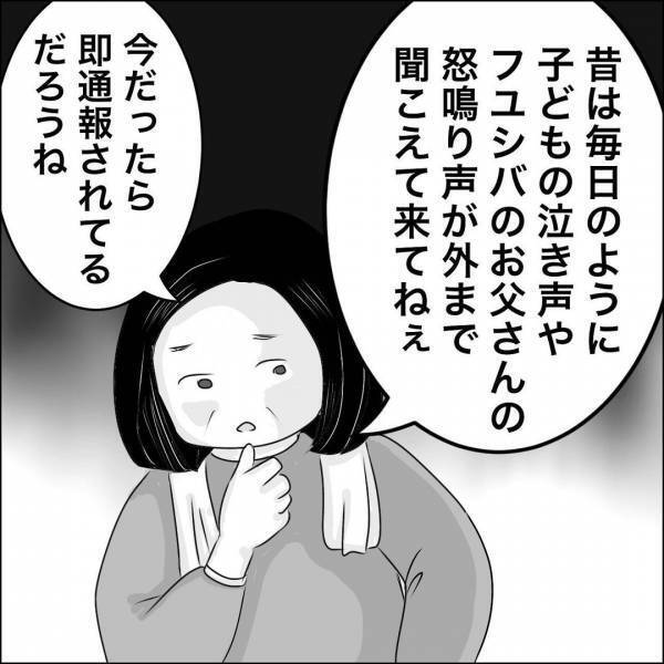 「お義父さんが虐待を…？」近所の人から明かされる義父の黒い疑惑…