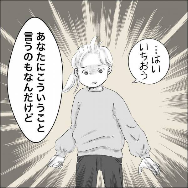 「お義父さんが虐待を…？」近所の人から明かされる義父の黒い疑惑…