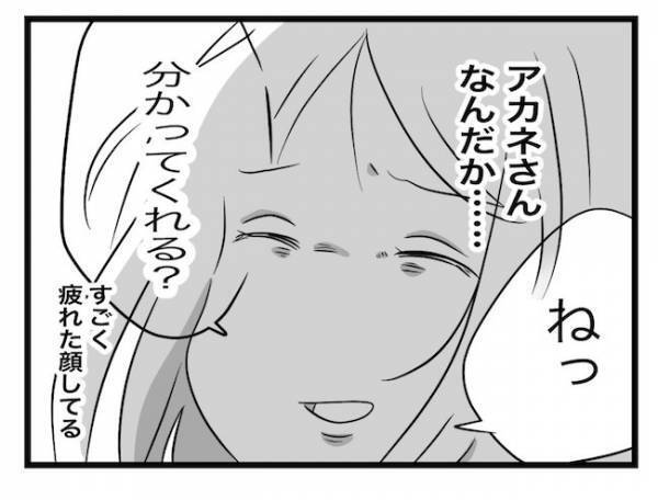 ＜ヤバい義母＞「私たちにも生活があるから…」え！義姉の了承を得て里帰りをしたはずが…まさかの！？