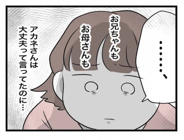 ＜ヤバい義母＞「私たちにも生活があるから…」え！義姉の了承を得て里帰りをしたはずが…まさかの！？