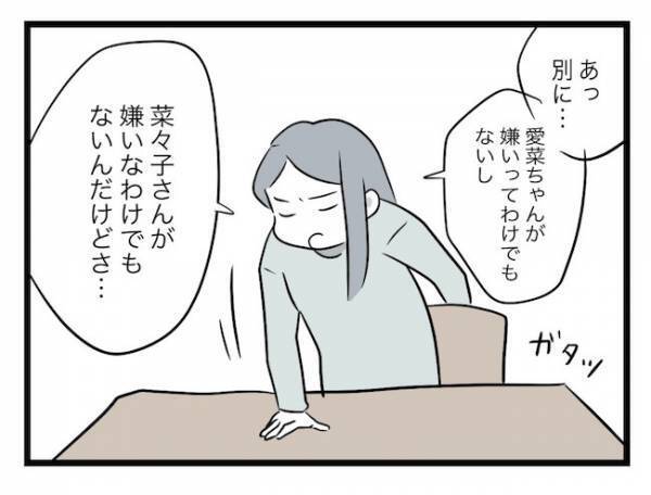 ＜ヤバい義母＞「私たちにも生活があるから…」え！義姉の了承を得て里帰りをしたはずが…まさかの！？