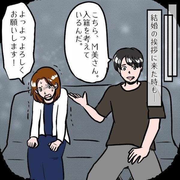 ＜SNSトラブル＞「実家とは連絡を取ってないし…」ママの告白に義母がまさかの反応を…