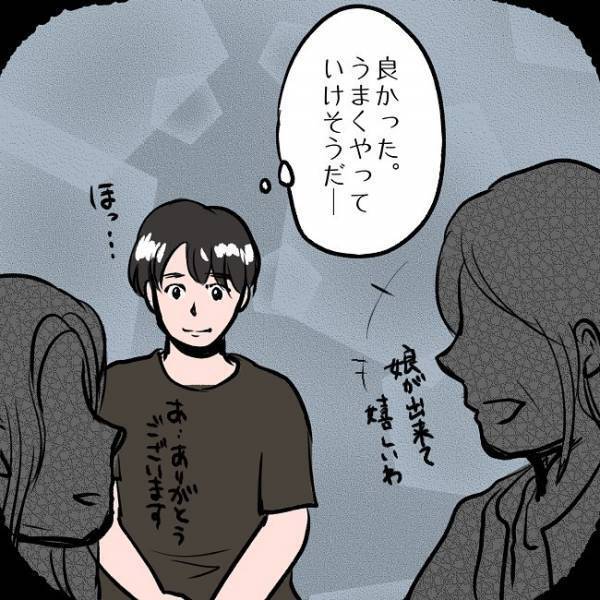 ＜SNSトラブル＞「実家とは連絡を取ってないし…」ママの告白に義母がまさかの反応を…
