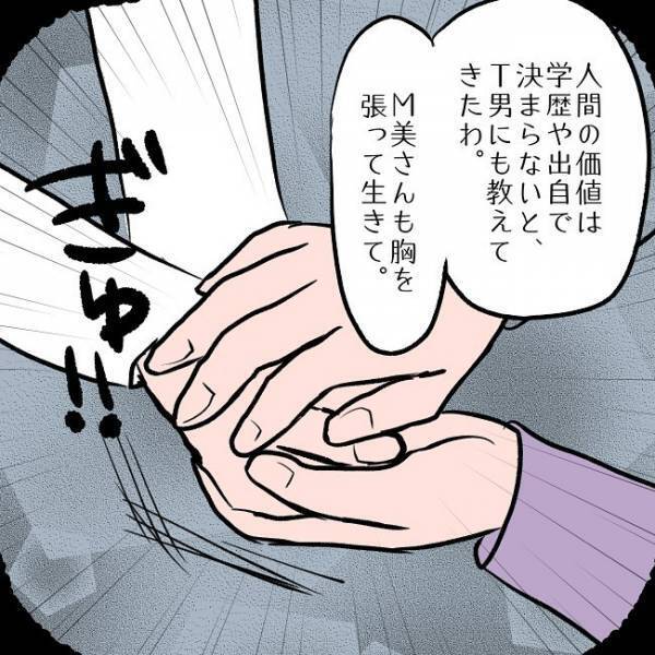 ＜SNSトラブル＞「実家とは連絡を取ってないし…」ママの告白に義母がまさかの反応を…