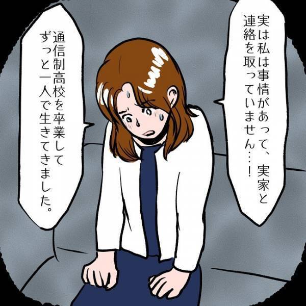 ＜SNSトラブル＞「実家とは連絡を取ってないし…」ママの告白に義母がまさかの反応を…