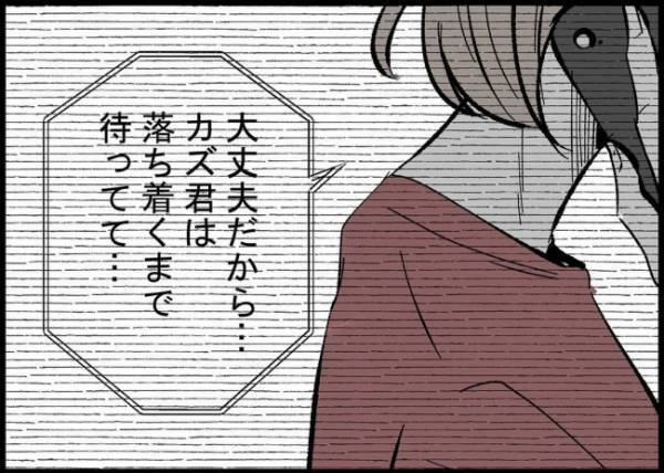 「俺はまた肝心な時に近くにいなかった！」仕事へ行ったせいで妻子だけが非常事態に。夫は後悔して