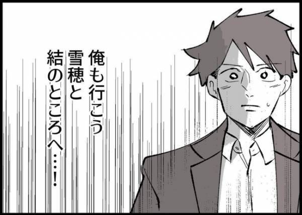 「俺はまた肝心な時に近くにいなかった！」仕事へ行ったせいで妻子だけが非常事態に。夫は後悔して
