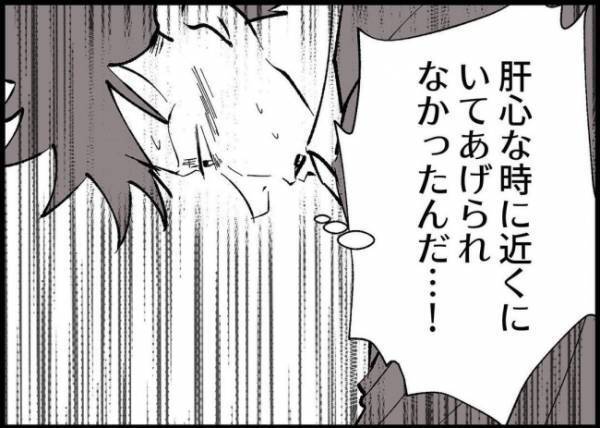 「俺はまた肝心な時に近くにいなかった！」仕事へ行ったせいで妻子だけが非常事態に。夫は後悔して