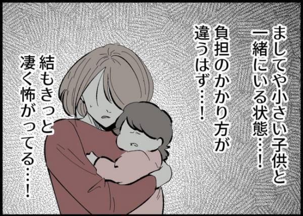 「一刻も早く助け出してやりたい！」パニックな環境に身を置く妻子を思うと胸が痛む…夫がとった行動は