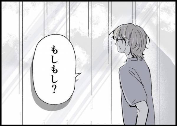 「お金が必要なら払います！お願いします！」夫は妻子のためお願いごとをした。親戚の答えは？