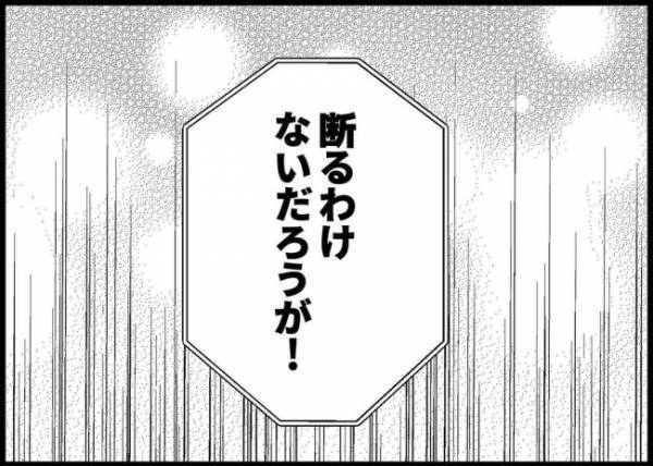 「お金が必要なら払います！お願いします！」夫は妻子のためお願いごとをした。親戚の答えは？