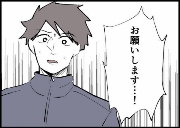 「無理なお願いだとわかっています！でも…」男が必死になる理由を聞いた夫。その意外な提案とは？