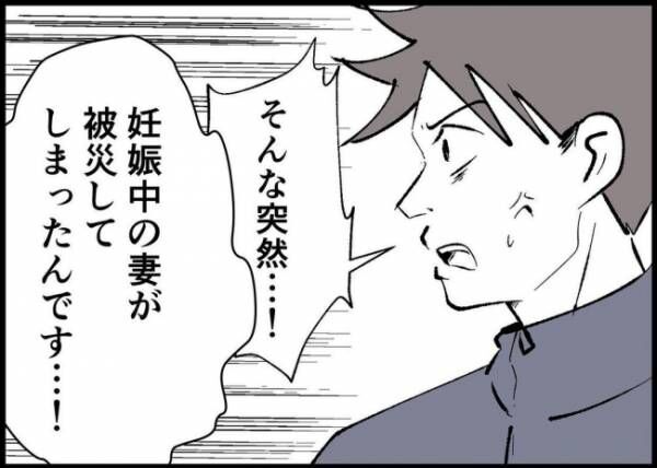 無理なお願いだとわかっています でも 男が必死になる理由を聞いた夫 その意外な提案とは 22年9月26日 ウーマンエキサイト