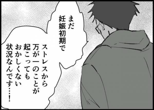 「無理なお願いだとわかっています！でも…」男が必死になる理由を聞いた夫。その意外な提案とは？