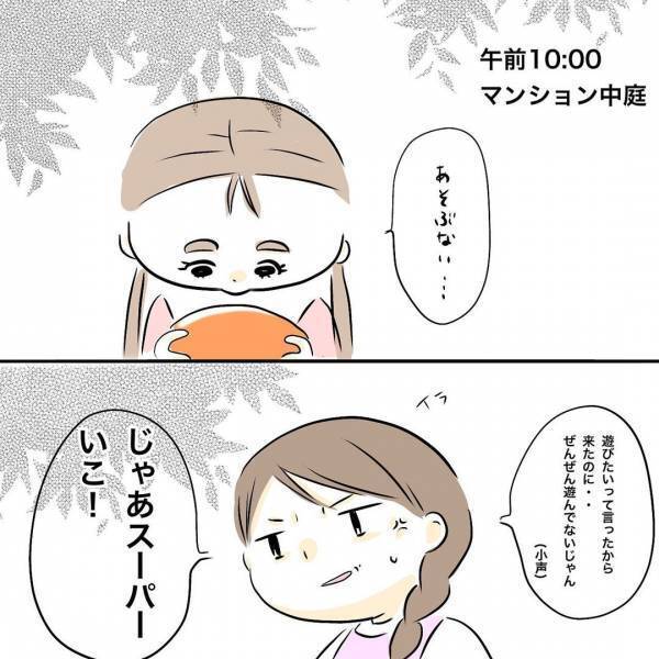 「一瞬でいなくなった…？」すぐそばにいたはずの娘の姿が忽然と消えて…