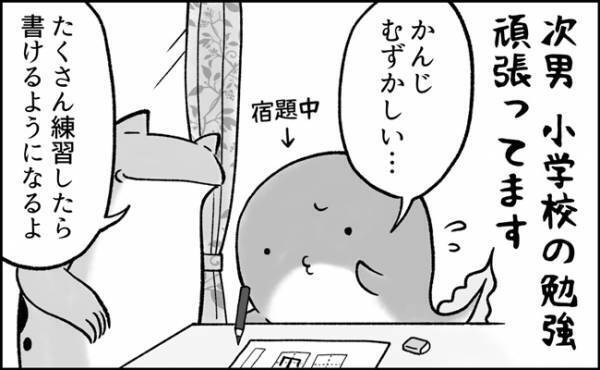 「え！？大人への期待度高すぎ」宿題をする息子を激励すると、息子から返ってきた驚愕の答えとは？