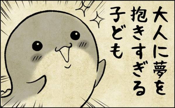 「え！？大人への期待度高すぎ」宿題をする息子を激励すると、息子から返ってきた驚愕の答えとは？