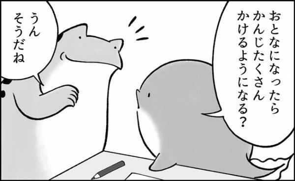 「え！？大人への期待度高すぎ」宿題をする息子を激励すると、息子から返ってきた驚愕の答えとは？