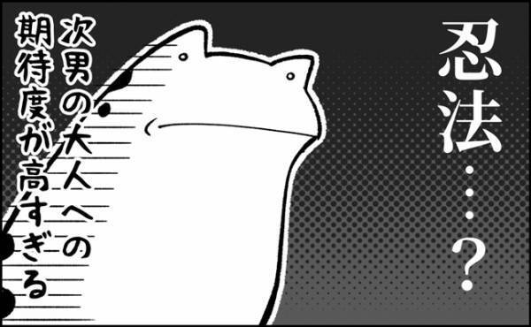 「え！？大人への期待度高すぎ」宿題をする息子を激励すると、息子から返ってきた驚愕の答えとは？