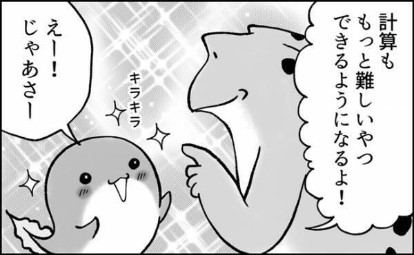 「え！？大人への期待度高すぎ」宿題をする息子を激励すると、息子から返ってきた驚愕の答えとは？