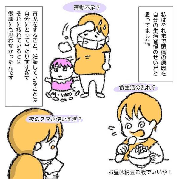 「ここまでよく頑張りましたね」先生からのやさしい言葉に母は感情が溢れ出てきてしまい…