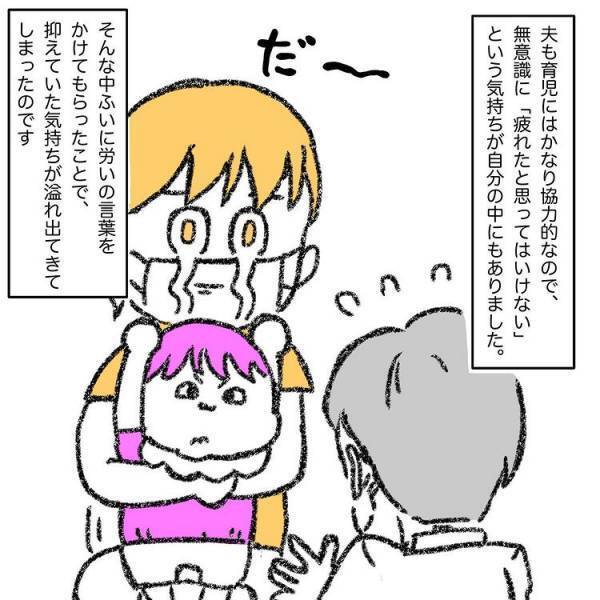 「ここまでよく頑張りましたね」先生からのやさしい言葉に母は感情が溢れ出てきてしまい…