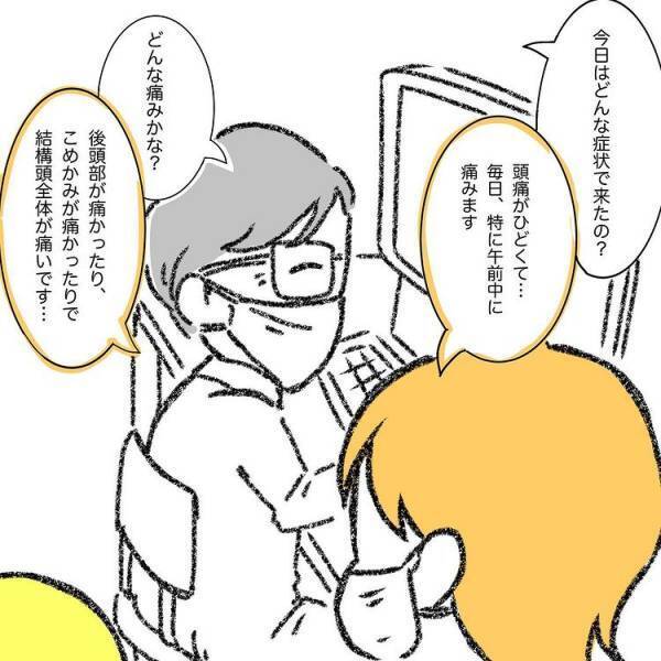 「ここまでよく頑張りましたね」先生からのやさしい言葉に母は感情が溢れ出てきてしまい…