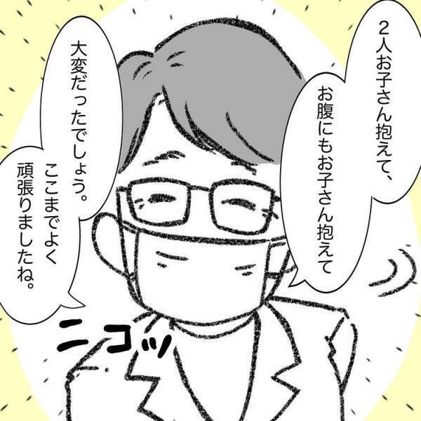 「ここまでよく頑張りましたね」先生からのやさしい言葉に母は感情が溢れ出てきてしまい…