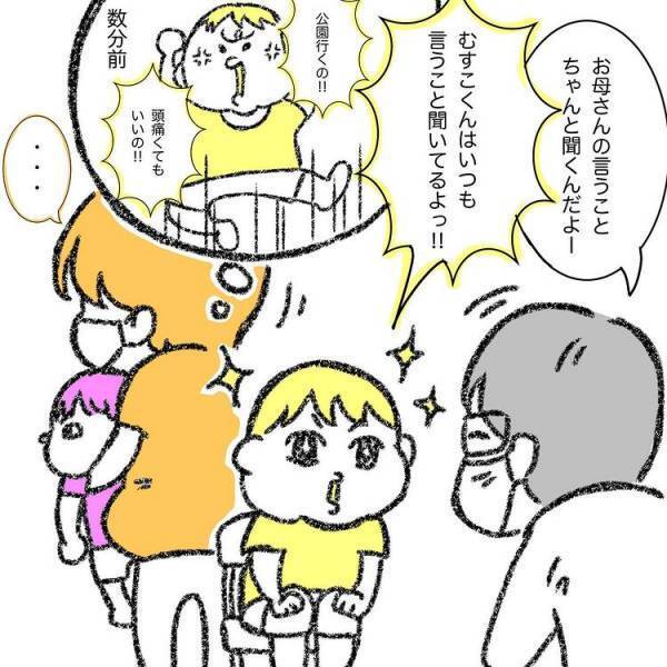 「ここまでよく頑張りましたね」先生からのやさしい言葉に母は感情が溢れ出てきてしまい…