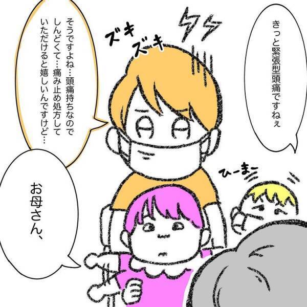 「ここまでよく頑張りましたね」先生からのやさしい言葉に母は感情が溢れ出てきてしまい…