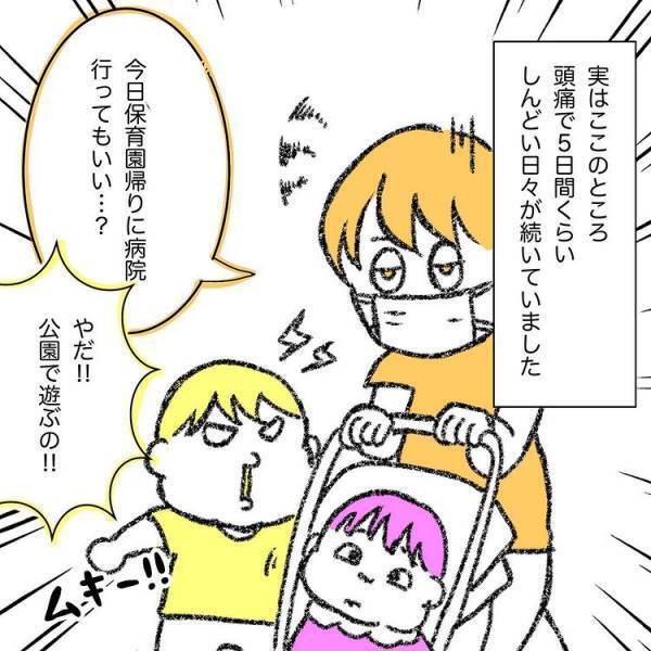 「ここまでよく頑張りましたね」先生からのやさしい言葉に母は感情が溢れ出てきてしまい…