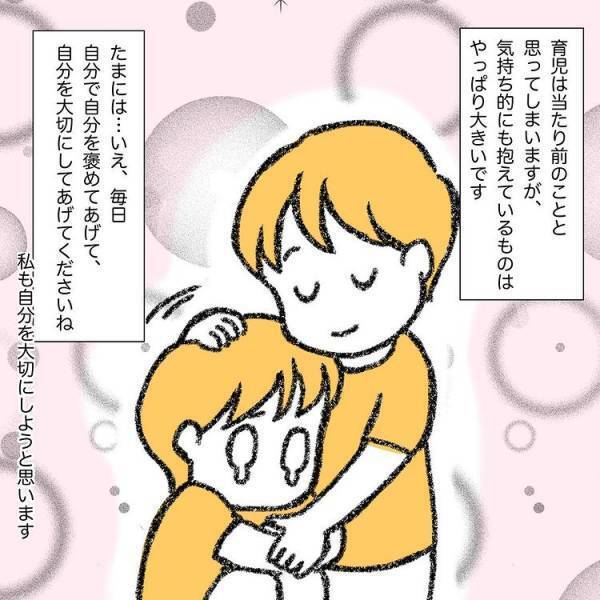 「ここまでよく頑張りましたね」先生からのやさしい言葉に母は感情が溢れ出てきてしまい…