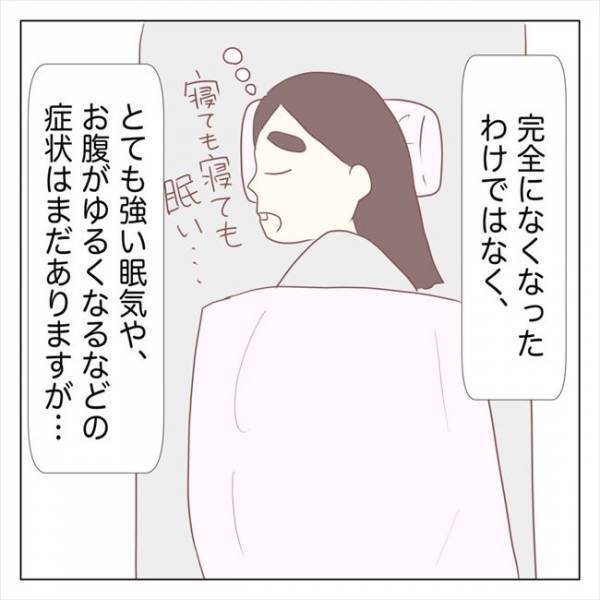 ＜ピル体験談＞「もう救急車で運ばれるのはイヤ！」ピルを飲み始めてからの生活は…