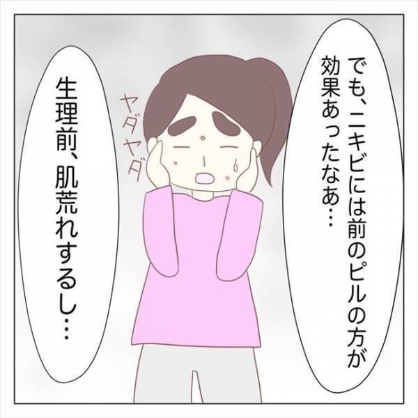 ＜ピル体験談＞「もう救急車で運ばれるのはイヤ！」ピルを飲み始めてからの生活は…